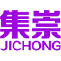 集崇 