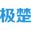 极楚 