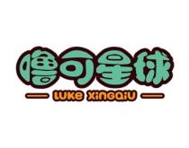 噜可星球 