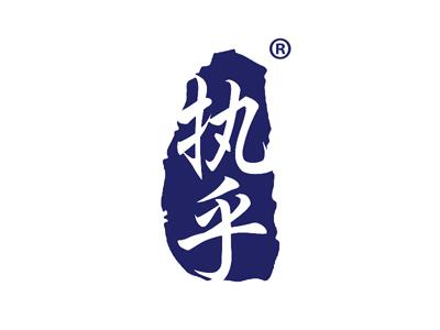 执乎 