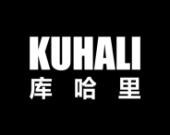 库哈里 