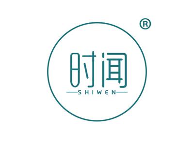 时闻 