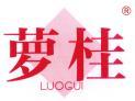 萝桂 