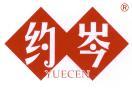 约岑 
