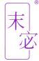 末宓 