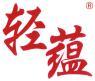 轻蕴 