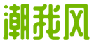 潮我风 