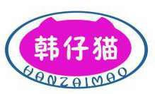 韩仔猫 