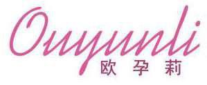 欧孕莉 