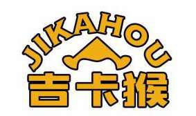 吉卡猴 