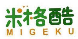米格酷 