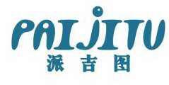 派吉图 