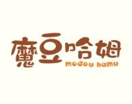 魔豆哈姆 
