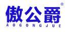 傲公爵 
