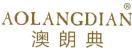 澳朗典 