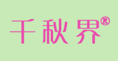 千秋界 