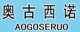 奥古西诺 AOGOSERUO
