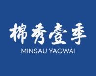 棉秀壹季
MINSAU YAGWAI 