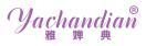 雅婵典 
