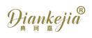 典珂嘉 