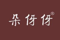 朵伢伢 