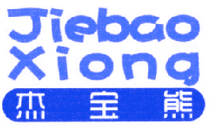 杰宝熊 