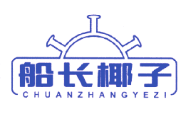 船长椰子 