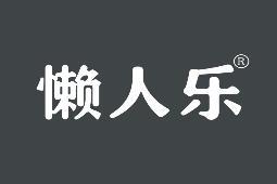 [25类]懒人乐
