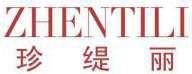 珍缇丽 