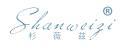 杉薇兹 