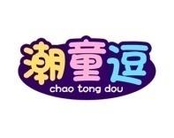 潮童逗 