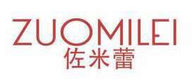 佐米蕾 