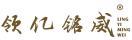 领亿铭威 