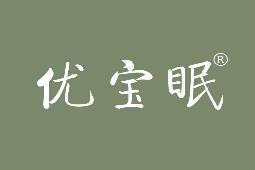 优宝眠 