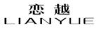 恋越
LIANYUE 