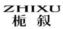 ZHIXU
栀絮 