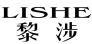 黎涉LISHE 