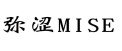弥涩MISE 