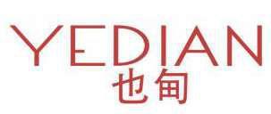 也甸 