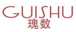 瑰数 