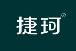 捷珂 