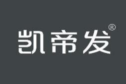 凯帝发 