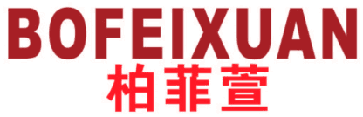 柏菲萱 
