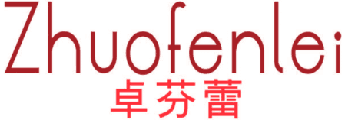 卓芬蕾 