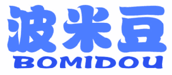 波米豆 
