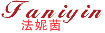 法妮茵 