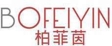柏菲茵 
