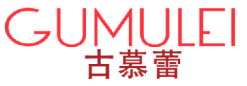 古慕蕾 