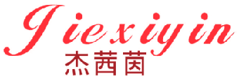 杰茜茵 