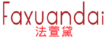 法萱黛 